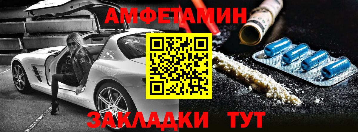 АМФ 98% Владивосток