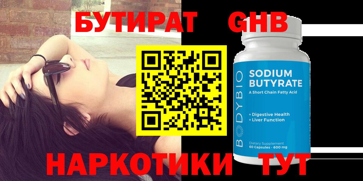 Бутират оксана  БУТИРАТ  Владивосток  Вход с VPN 