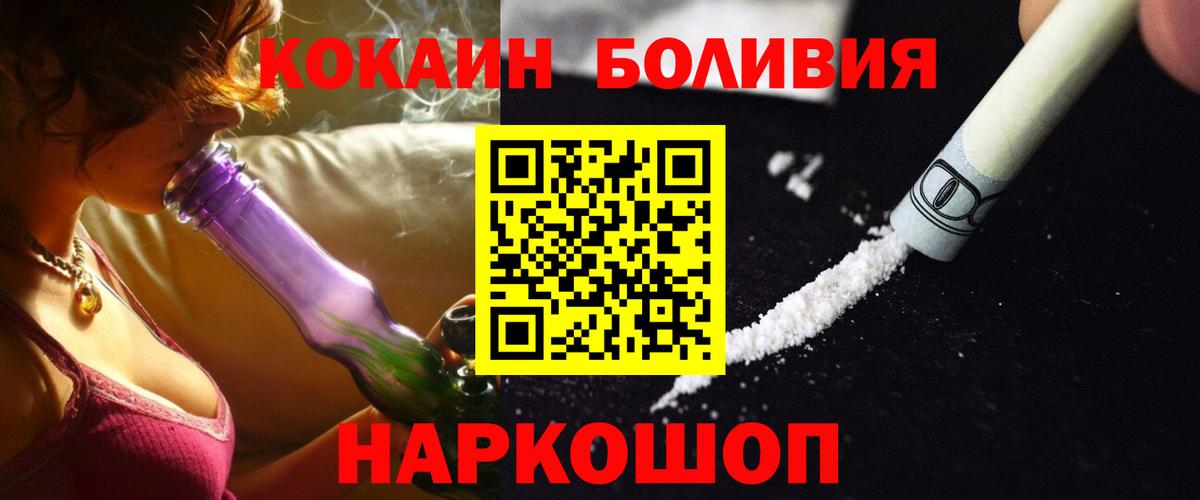 Cocaine 98%  Вход с VPN  КОКАИН  Владивосток 