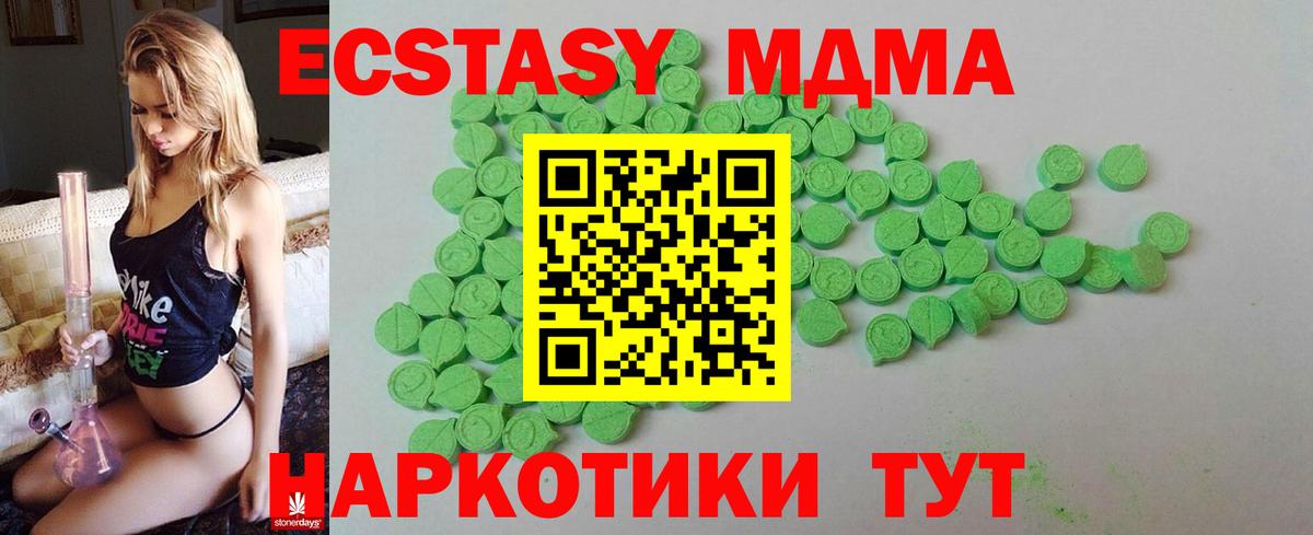 Ecstasy  Экстази ешки  Вход с VPN  Владивосток  ЭКСТАЗИ круглые 