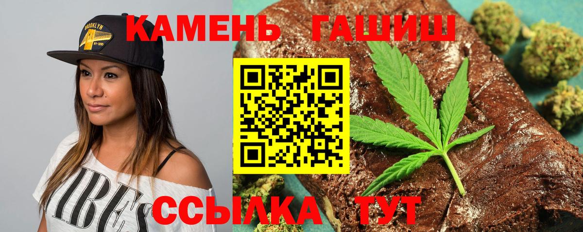 ГАШ Premium  ГАШ Изолятор  Владивосток  Гашиш  Вход с VPN 