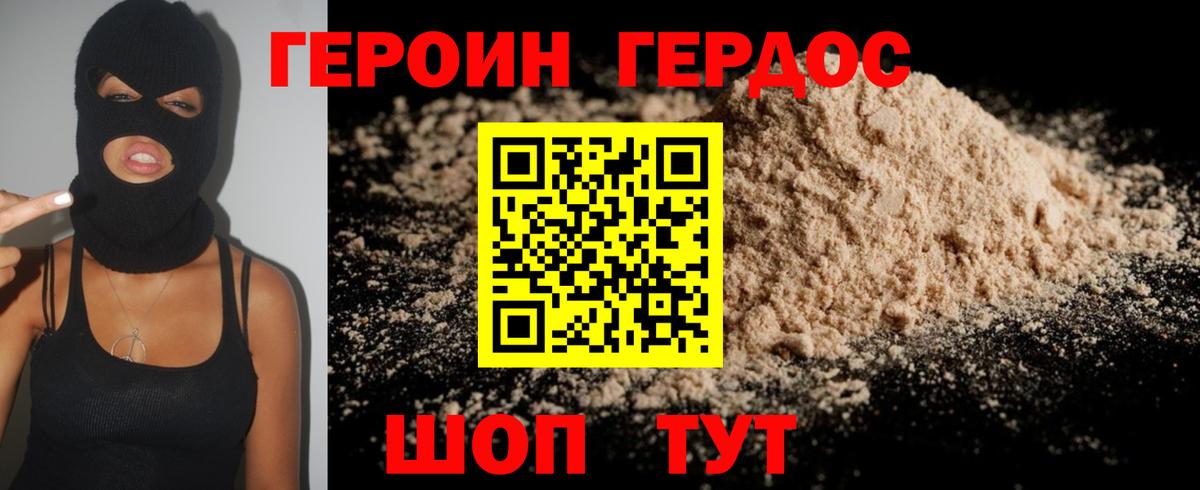 ГЕРОИН Афган  Вход с VPN  ГЕРОИН  Владивосток 