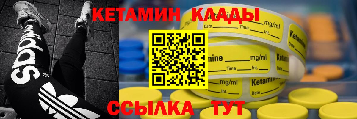 КЕТАМИН ketamine  Кетамин VHQ  Вход с VPN  Владивосток 
