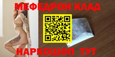 мефедрон Апшеронск