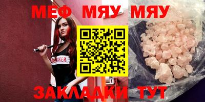 мефедрон Апшеронск