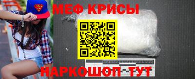 мефедрон Апшеронск