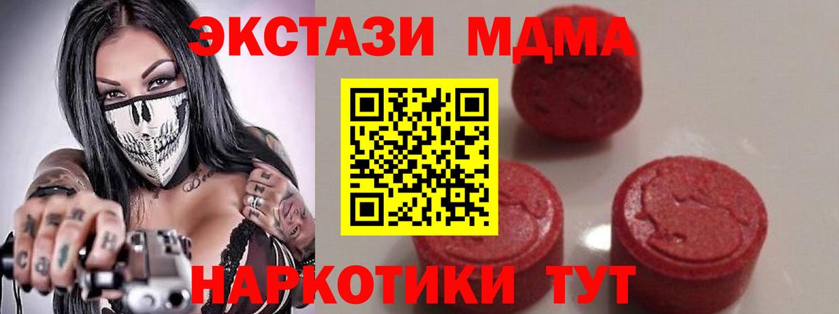 Владивосток  MDMA crystal  МДМА кристаллы  Вход с VPN 