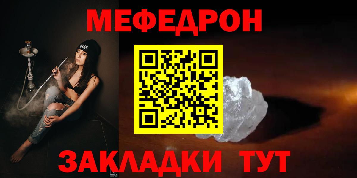 МЯУ-МЯУ 4 MMC  МЕФ  Вход с VPN  Мефедрон  Владивосток  МЯУ-МЯУ mephedrone 