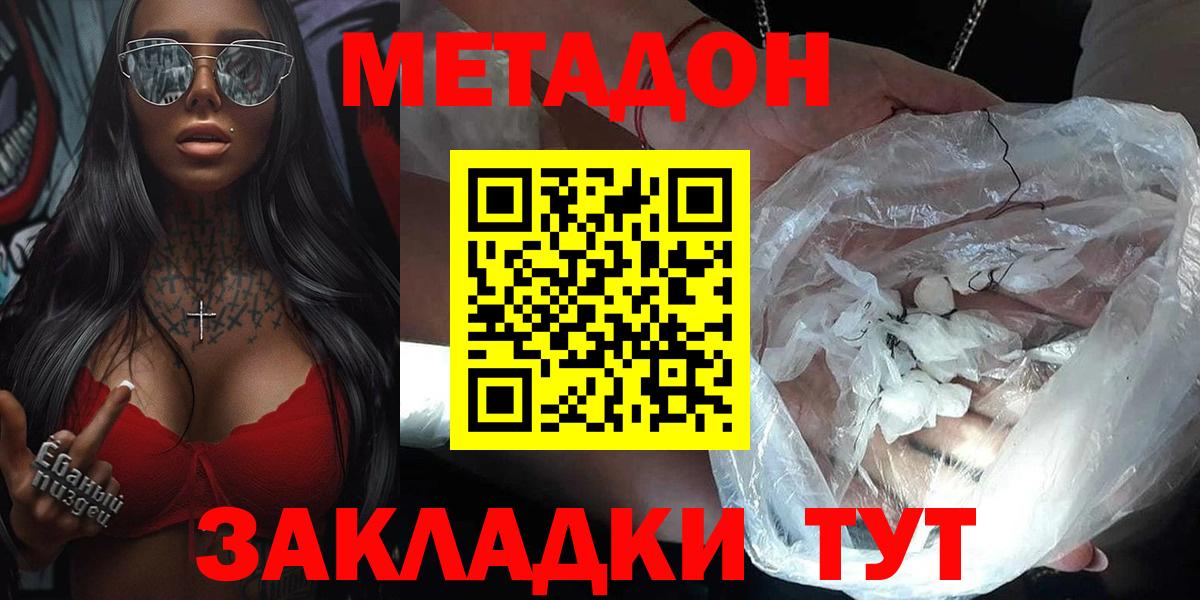 Меф Владивосток