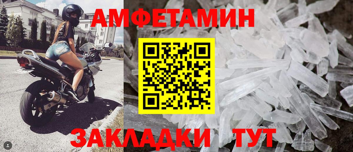 Владивосток  МЕТАМФЕТАМИН пудра  МЕТАМФЕТАМИН пудра  Вход с VPN 