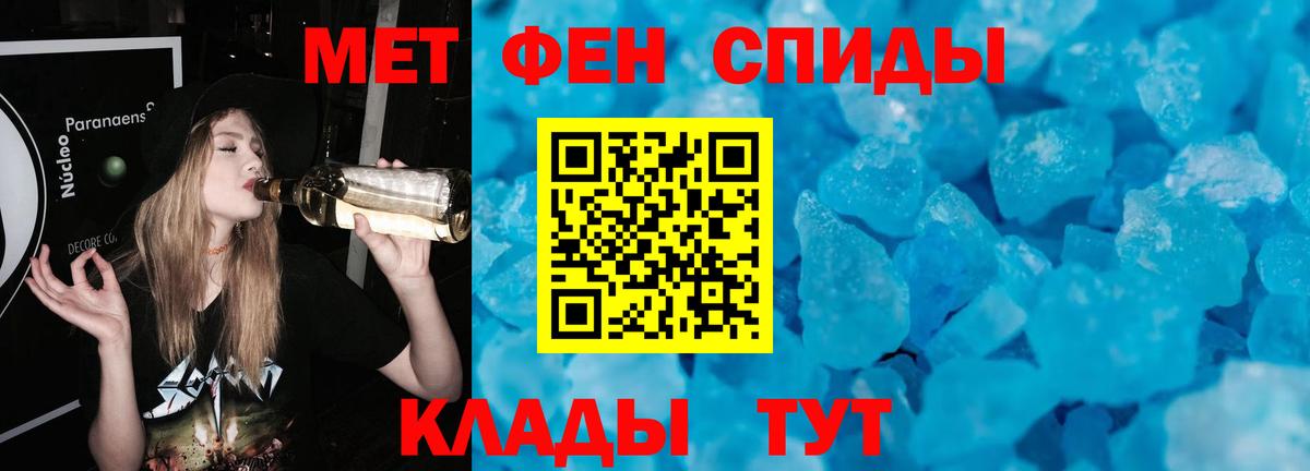 Метамфетамин винт Владивосток