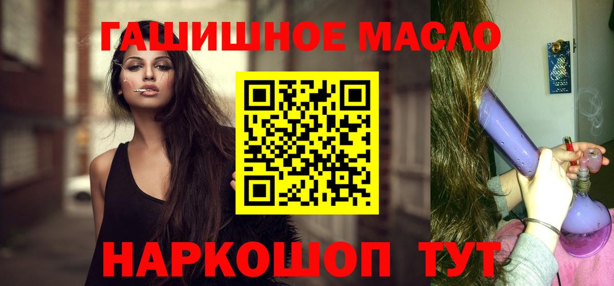 ТГК жижа Владивосток
