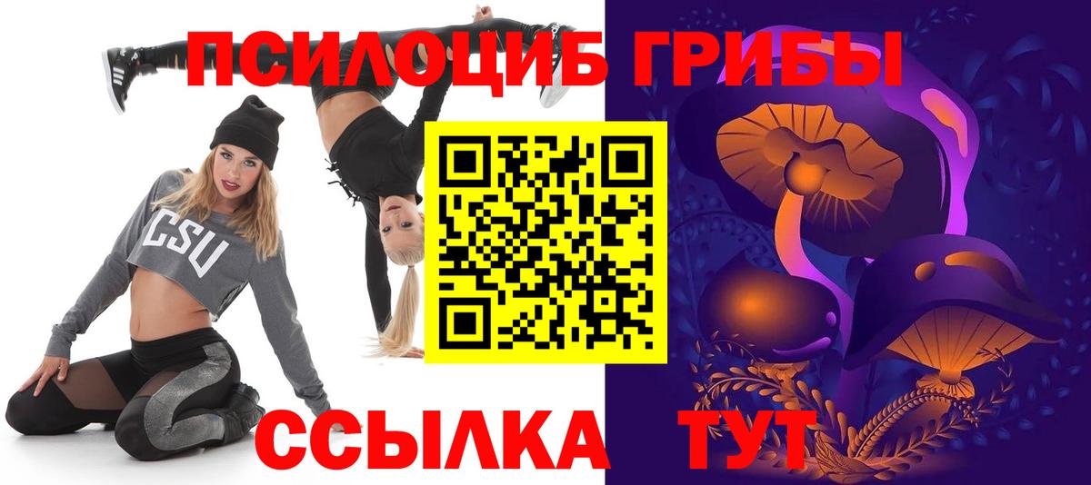 Псилоцибиновые грибы мухоморы  Галлюциногенные грибы ЛСД  Владивосток  Вход с VPN 