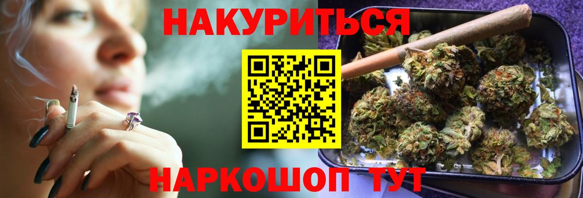 МАРИХУАНА SATIVA & INDICA  Бошки марихуана THC 21%  Конопля конопля  Вход с VPN  Владивосток  Каннабис Bruce Banner 